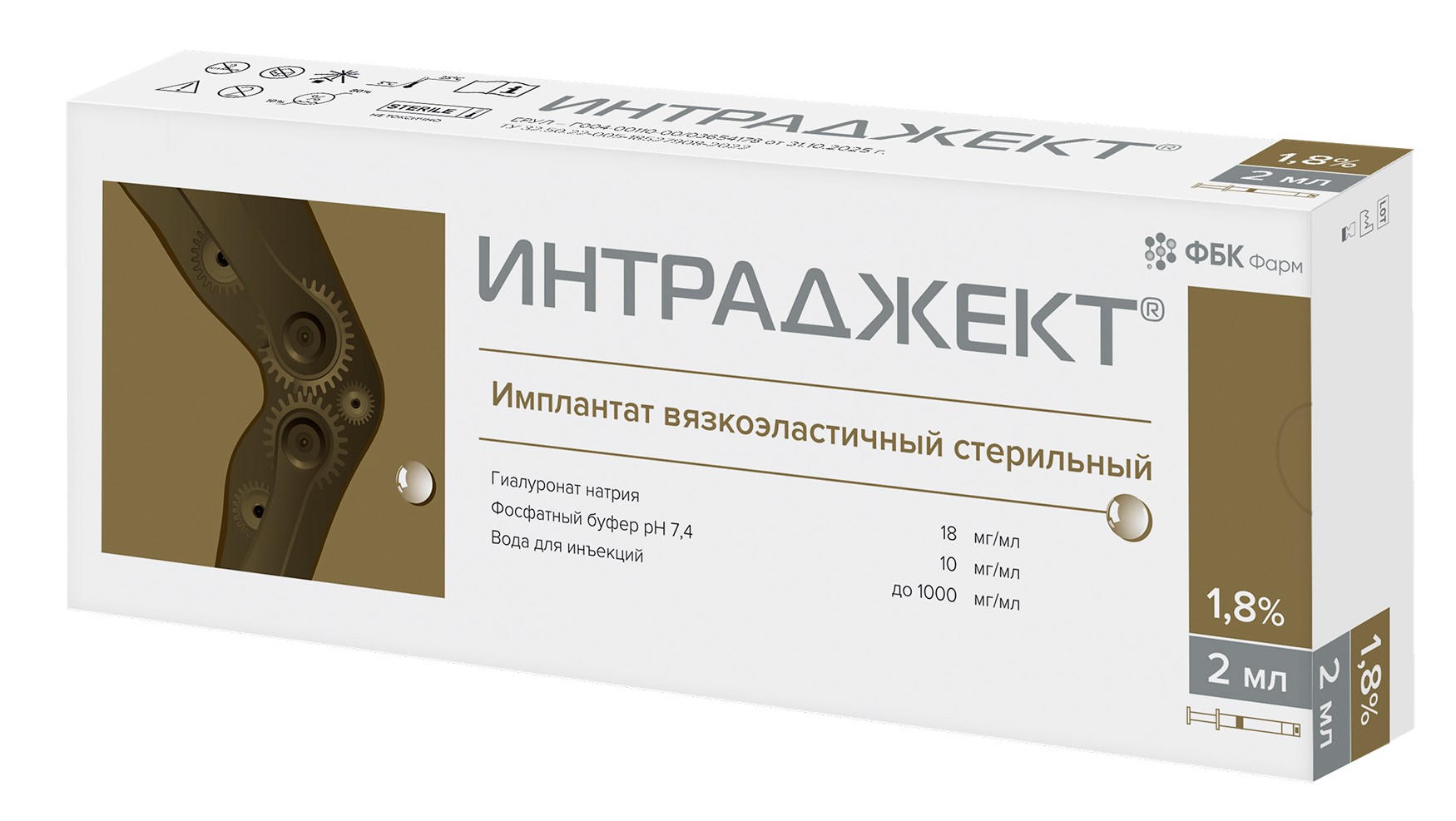 Интраджект, 1.8%, раствор для внутрисуставного введения, 2 мл, 1 шт. фото