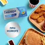 Гиалера, жидкость для приема внутрь, 15 мл, 6 шт. фото 4