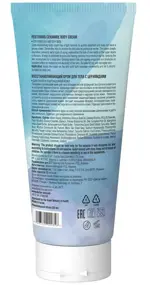 Dr. Sea крем для тела восстанавливающий с церамидами, крем, 200 мл, 1 шт. фото 2