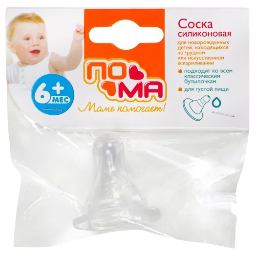 Пома Соска силиконовая для густой пищи, с Х-образным отверстием, 1 шт, 6+ мес, арт. 411 фото