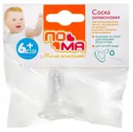 Пома Соска силиконовая для густой пищи, с Х-образным отверстием, 1 шт, 6+ мес, арт. 411 фото