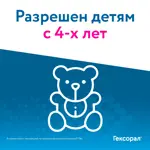 Гексорал табс, таблетки для рассасывания, 20 шт. фото 5
