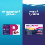 Ринзасип с витамином C, порошок для приготовления раствора для приема внутрь, 5 г, 10 шт, черная смородина фото 2