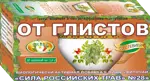 Сила российских трав Фиточай №28 от глистов, фиточай, 20 шт. фото