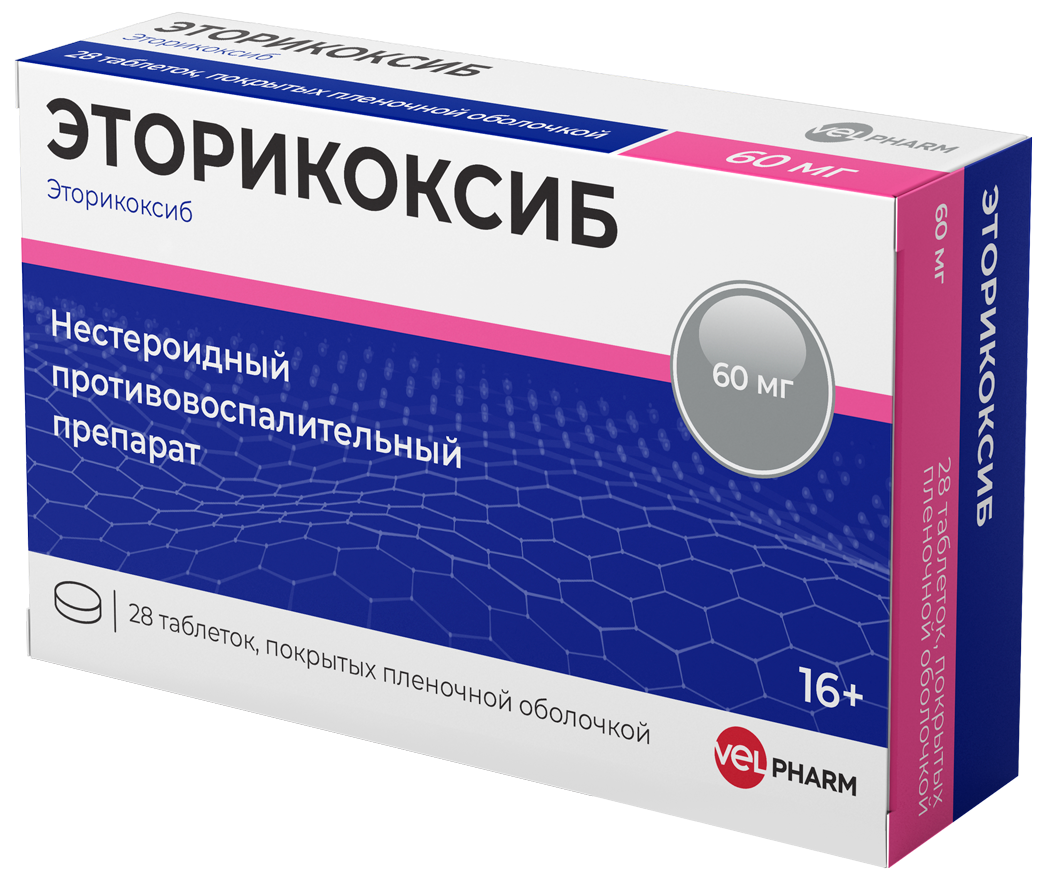 Эторикоксиб Велфарм, 60 мг, таблетки, покрытые пленочной оболочкой, 28 шт. фото