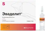 Эваделит, 250 мг/5 мл, раствор для внутривенного введения, 5 мл, 5 шт. фото