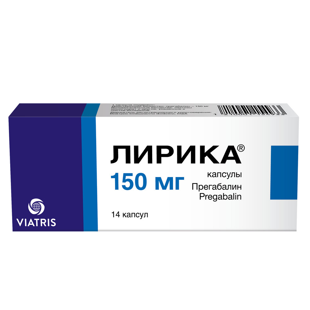 Лирика, 150 мг, капсулы, 14 шт. фото
