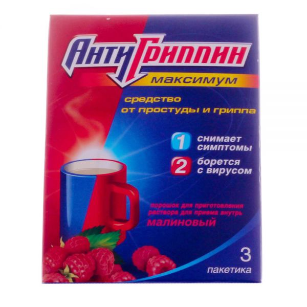 Антигриппин-максимум, порошок для приготовления раствора для приема внутрь, 5 г, 3 шт, малина фото