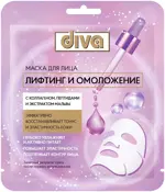 Diva тканевая маска для лица Лифтинг и омоложение, маска, 1 шт. фото 