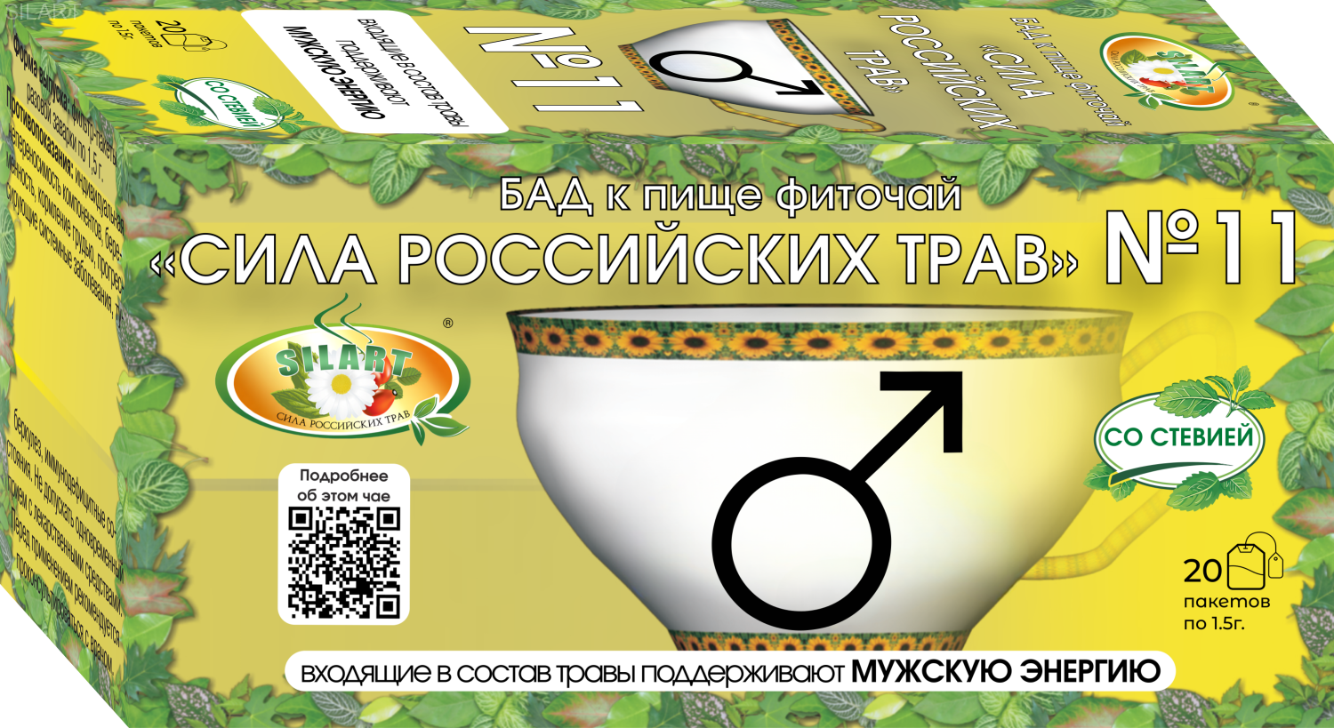 Сила Российских Трав Фиточай №11 при заболеваниях простаты, фиточай, 1.5 г, 20 шт. фото