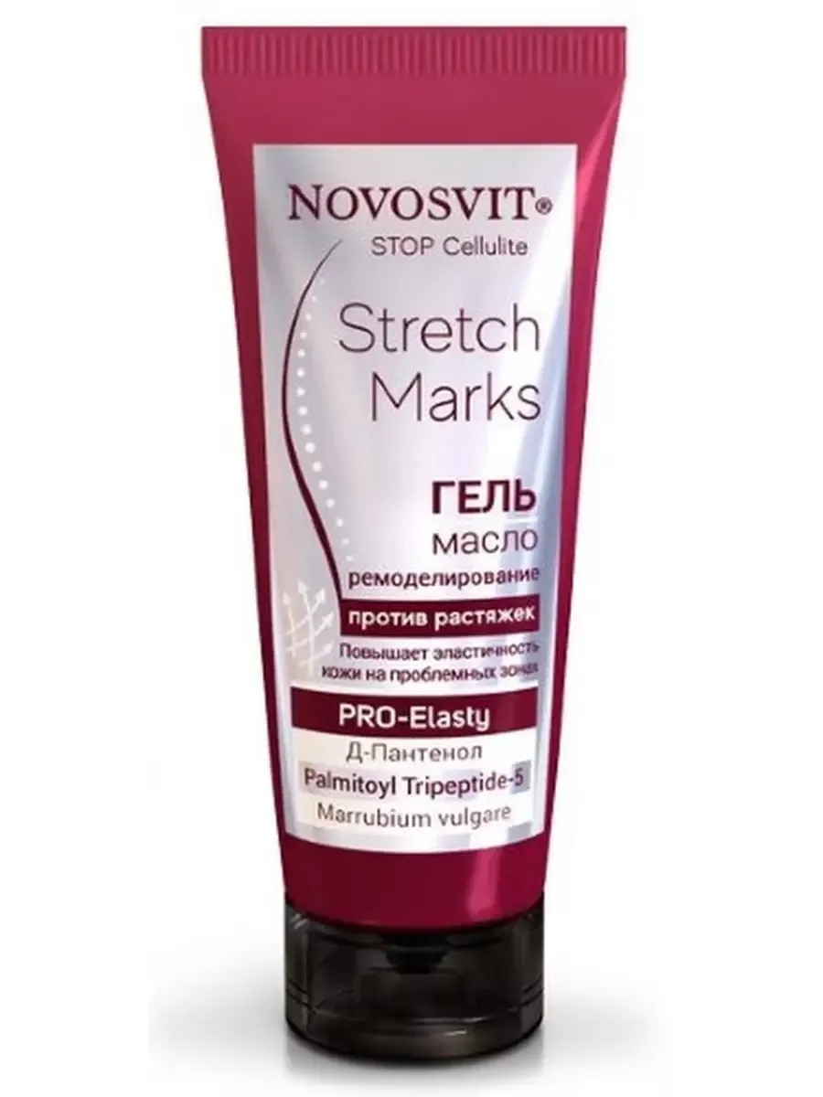 Novosvit Stop cellulite гель-масло против растяжек, гель, 75 мл, 1 шт. фото