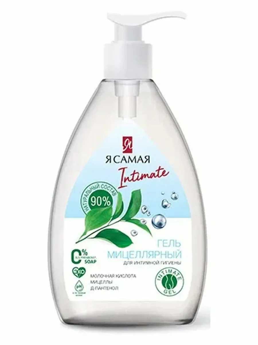 Я самая гель для интимной гигиены мицеллярный, 500 мл, 1 шт. фото