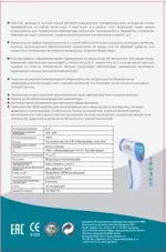 Термометр NC-9900 бесконтактный инфракрасный, 1 шт. фото 2