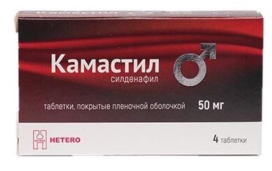 Камастил, 50 мг, таблетки, покрытые пленочной оболочкой, 4 шт. фото