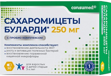 Консумед Сахаромицеты Буларди с пробио комплексом, 250 мг, капсулы, 30 шт. фото