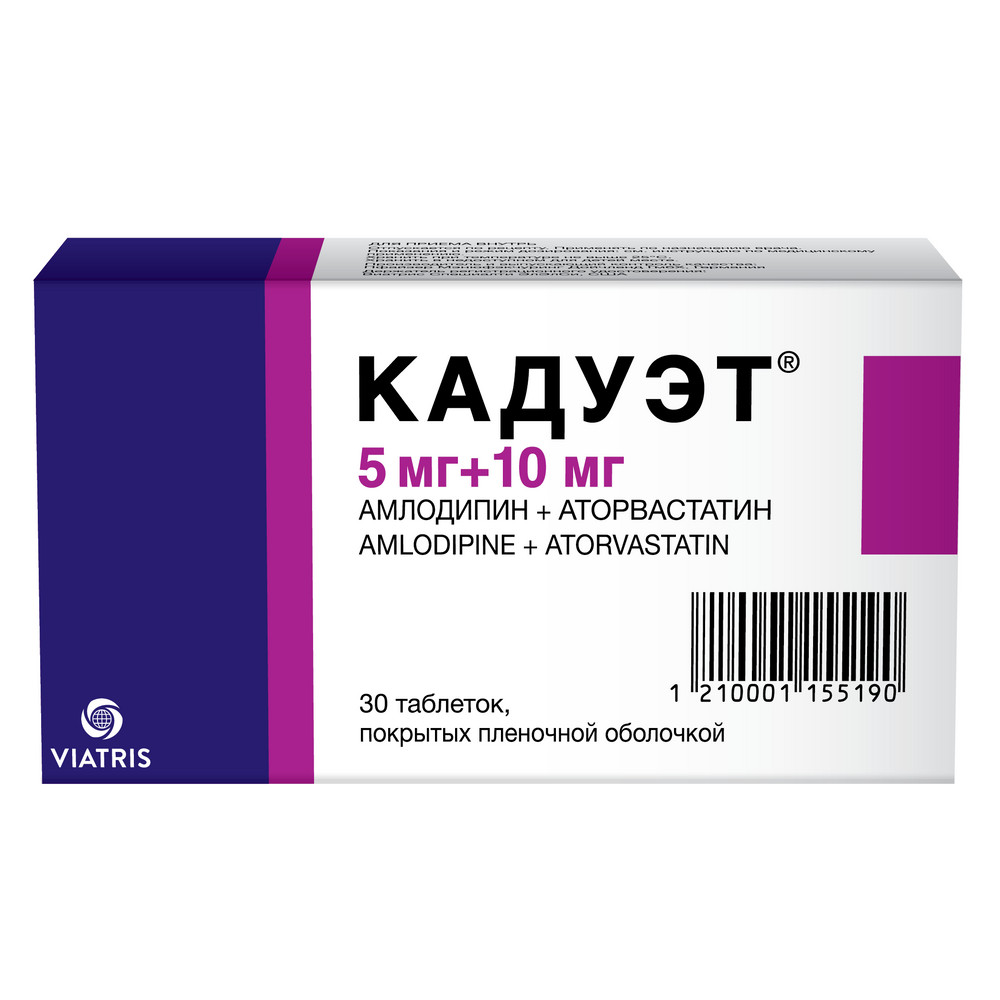 Кадуэт, 5 мг+10 мг, таблетки, покрытые пленочной оболочкой, 30 шт. фото