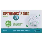 Детримакс Нэйчрал, 2000 МЕ, капсулы, 60 шт. фото