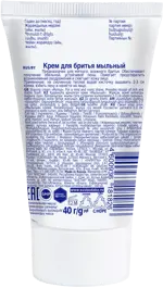 Крем для бритья Мыльный, крем для бритья, 40 г, 1 шт. фото 2