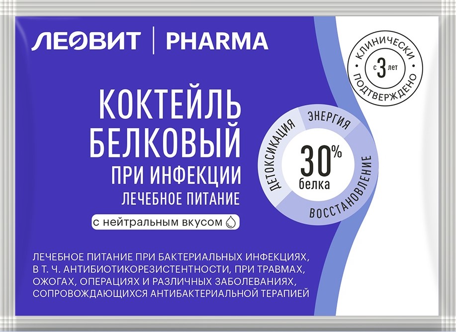 Леовит pharma Коктейль белковый при инфекции, порошок, 20 г, 1 шт, нейтральный вкус фото