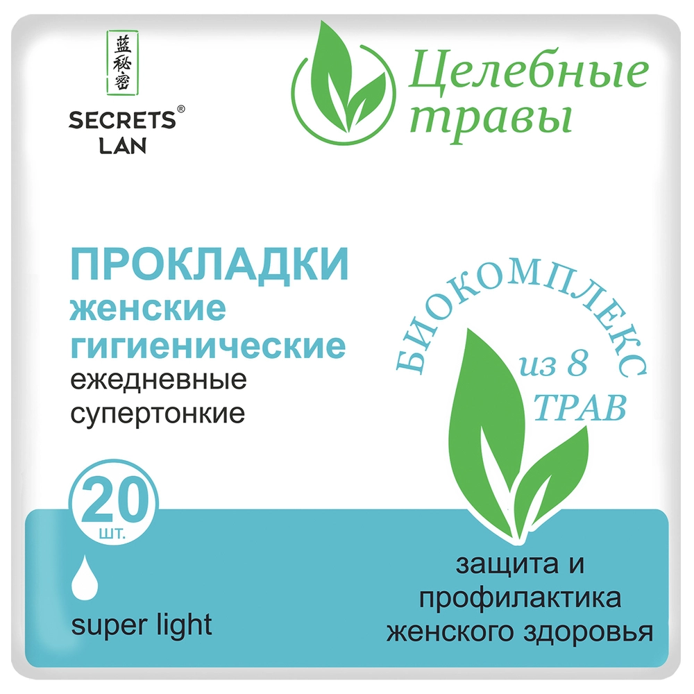 Secrets lan Прокладки ежедневные супертонкие, прокладки гигиенические, 22 шт, 1 капля, целебные травы фото