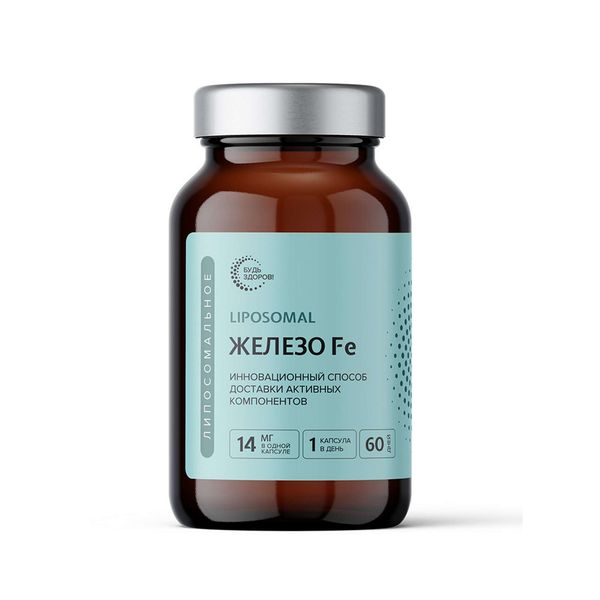 Будь здоров! Железо липосомальное, капсулы, 60 шт. фото