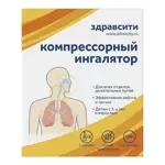 Здравсити Ингалятор компрессорный с принадлежностями A500LW00, 1 шт. фото 2