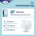 Tena Slip Super Подгузники для взрослых, Large L (3), 10 шт, 92-150 см фото 7
