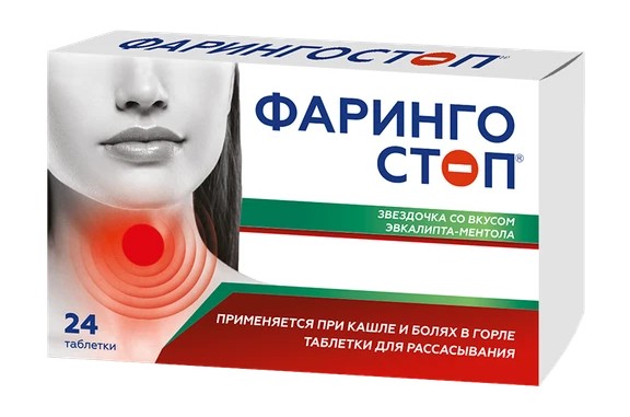 Фарингостоп звездочка, таблетки для рассасывания, 24 шт, эвкалипт-ментол фото