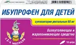 Ибупрофен для детей, 60 мг, суппозитории ректальные, 10 шт. фото