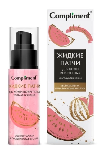 Compliment жидкие патчи для кожи вокруг глаз ультраувлажнение с экстрактом арбуза и гиалуроновой кислотой, патчи, 50 мл, 1 шт. фото