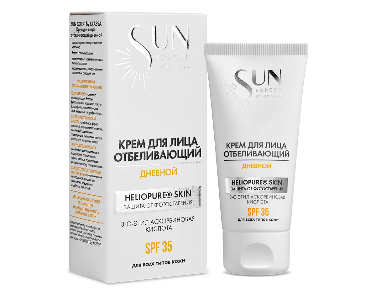 Krassa Sun Expert Крем для лица отбеливающий, крем, 50 мл, 1 шт, дневной фото
