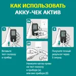 Accu-Chek Active, тест-полоски для определения уровня глюкозы в крови, 100 шт. фото 9