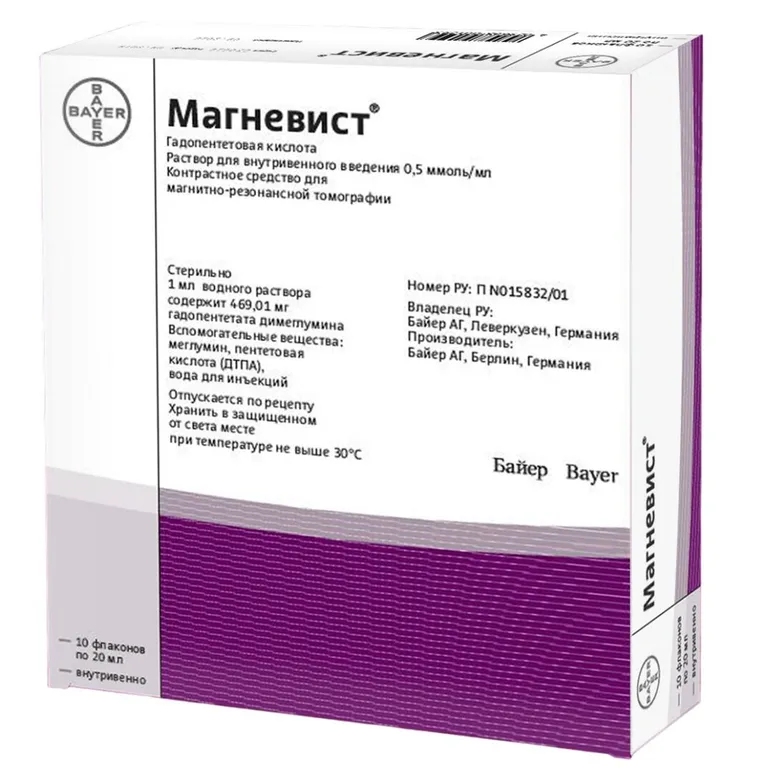 Магневист, 0.5 ммоль/мл, раствор для внутривенного введения, 20 мл, 10 шт. фото