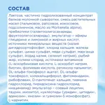 Nutrilon 1 Гипоаллергенный, смесь молочная сухая, 400 г, 1 шт. фото 5