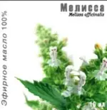 Масло эфирное Мелисса, масло эфирное, 10 мл, 1 шт. фото