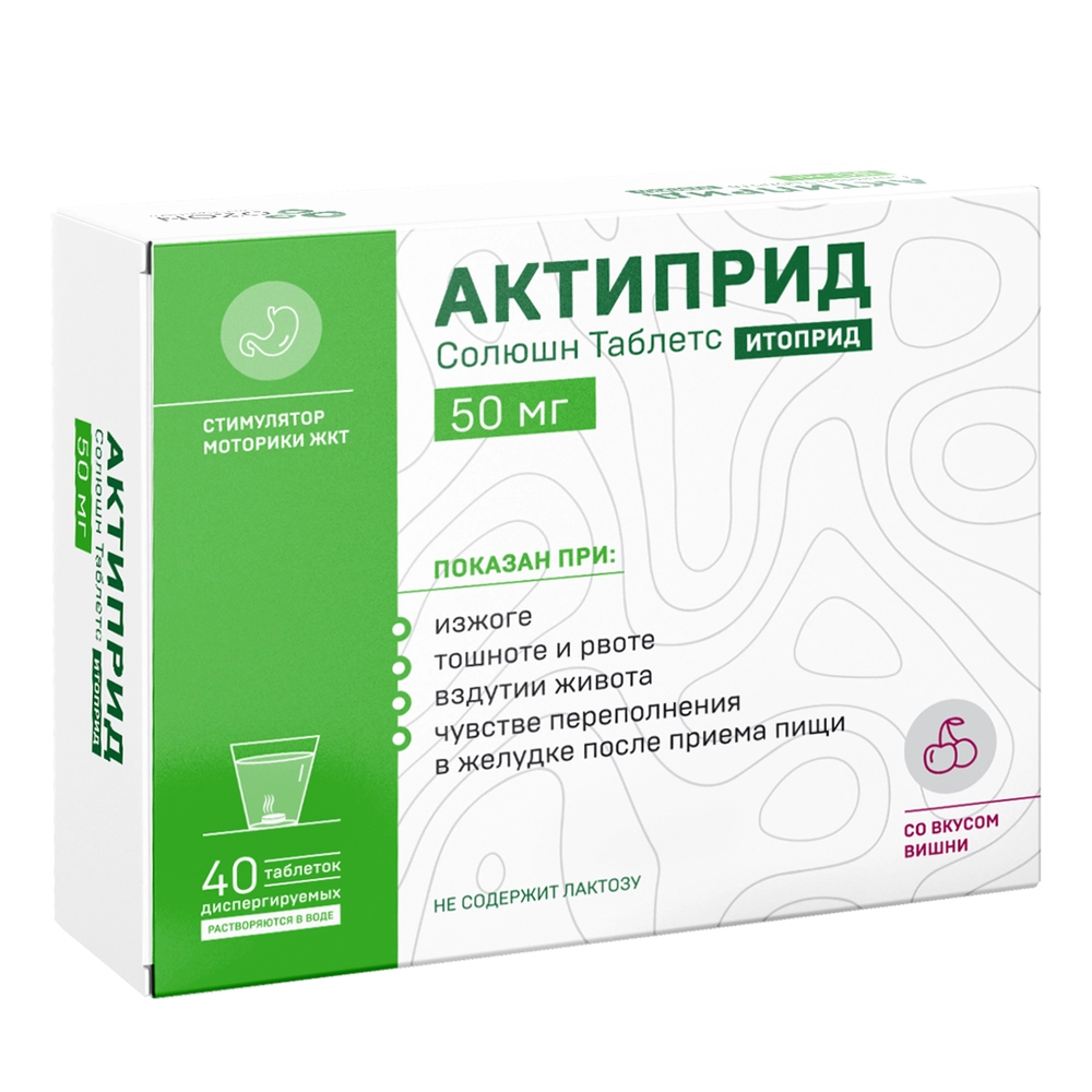 Актиприд Солюшн Таблетс, 50 мг, таблетки диспергируемые, 40 шт. фото