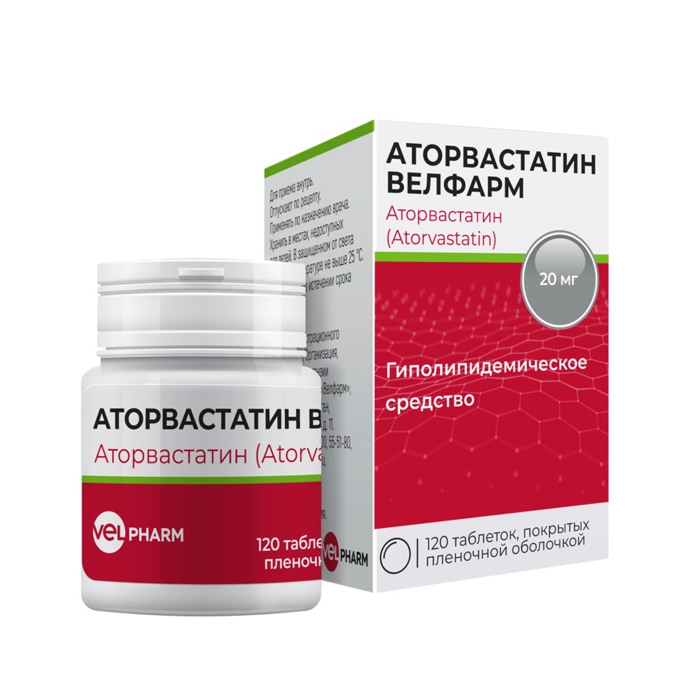 Аторвастатин, 20 мг, таблетки, покрытые пленочной оболочкой, 120 шт. фото