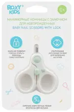 Roxy-kids Ножницы маникюрные детские с замочком, 1 шт, цвет в ассортименте фото