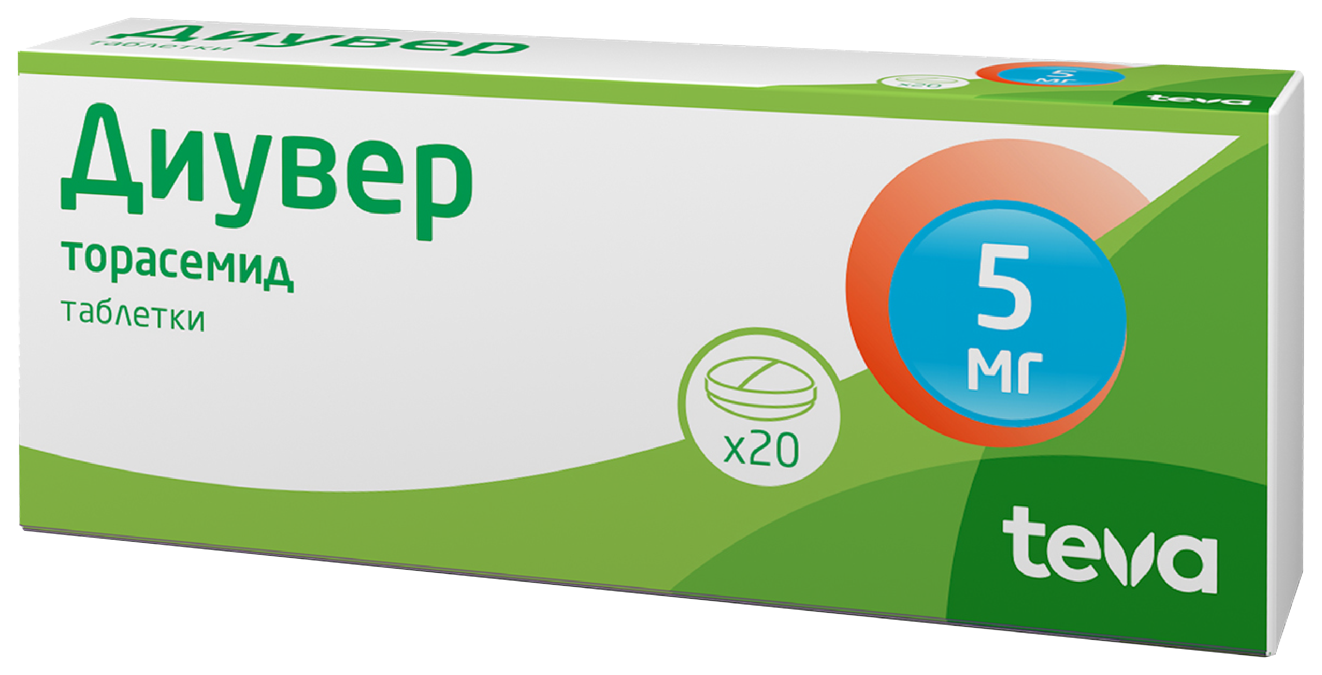 Диувер, 5 мг, таблетки, 20 шт. фото
