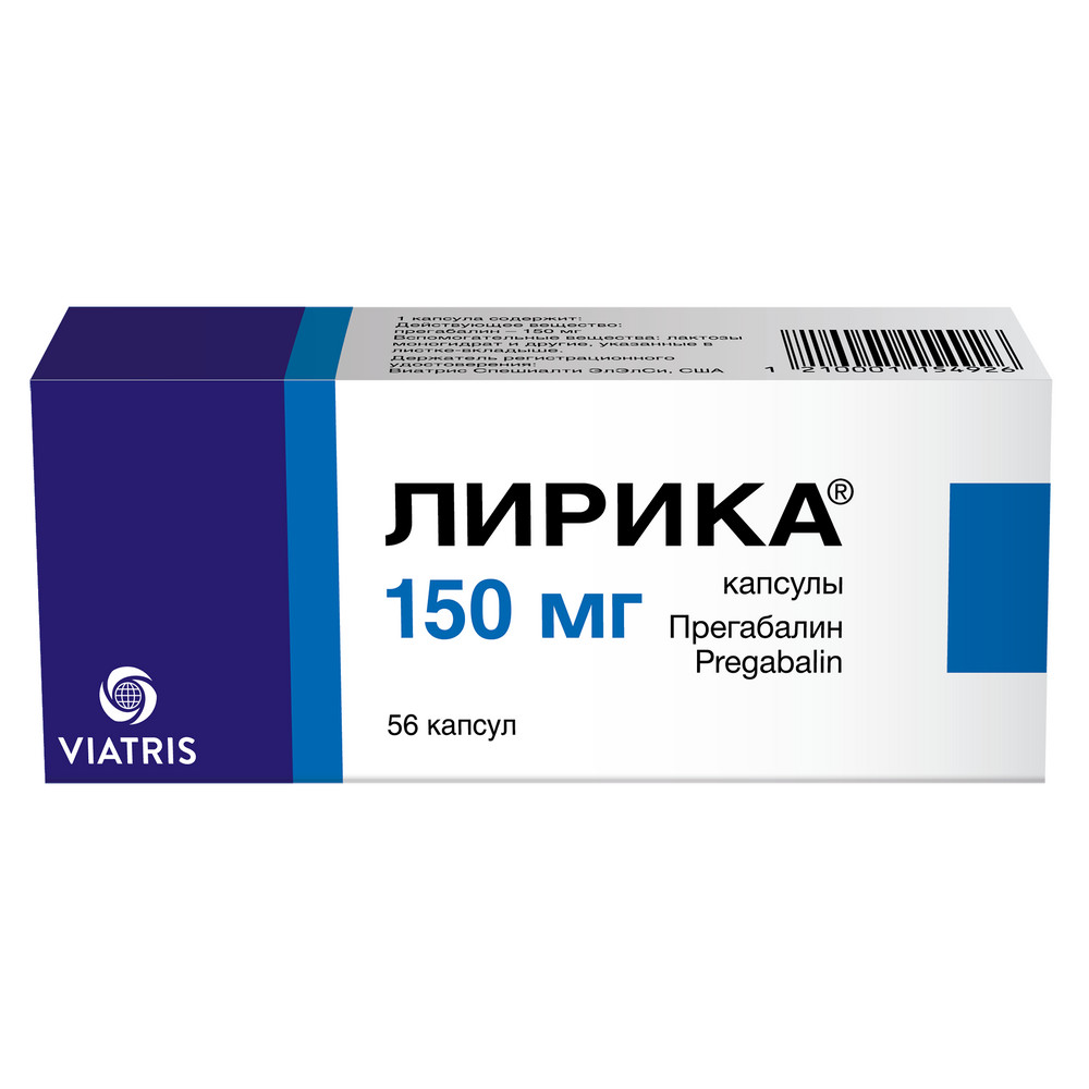 Лирика, 150 мг, капсулы, 56 шт. фото