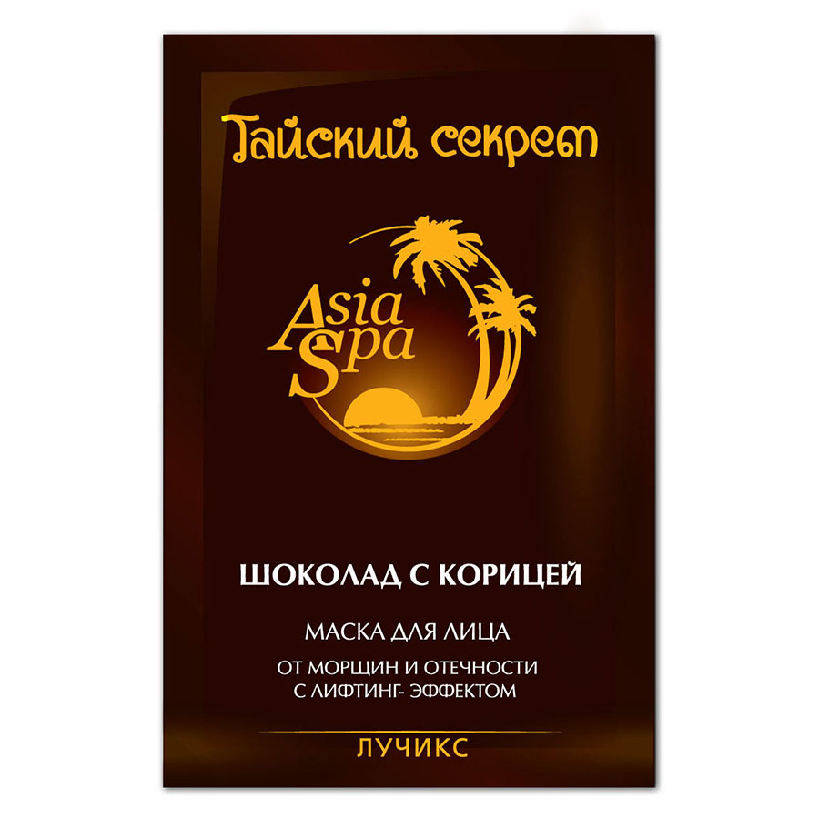 Тайский секрет Шоколад с корицей маска для лица, маска для лица, 10 мл, 1 шт. фото
