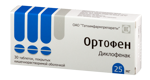Ортофен, 25 мг, таблетки, покрытые кишечнорастворимой оболочкой, 30 шт. фото 