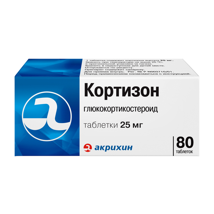 Кортизон, 25 мг, таблетки, 80 шт. фото