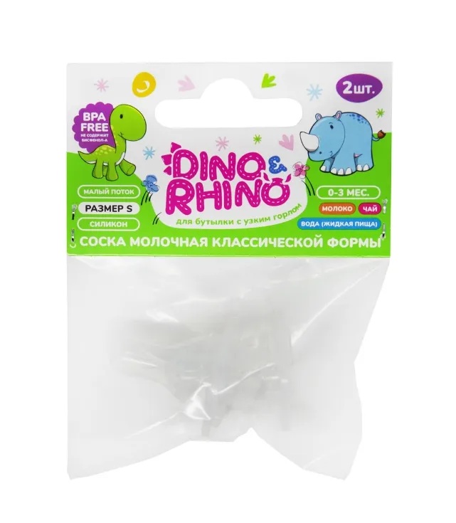 Dino&Rhino Соска силиконовая молочная классическая медленный поток, 0 +, 2 шт. фото