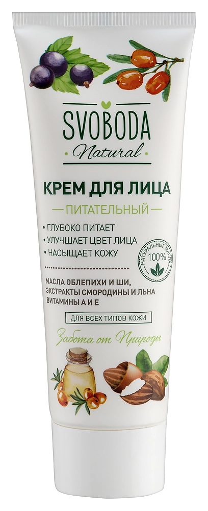 Svoboda natural крем для лица питательный, крем для лица, 80 мл, 1 шт. фото
