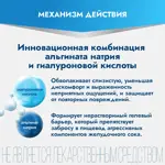 Гиалера, жидкость для приема внутрь, 15 мл, 6 шт. фото 5