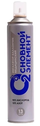 Основной Элемент Ингалятор-баллончик без маски, газ сжатый, 13 л, 1 шт. фото