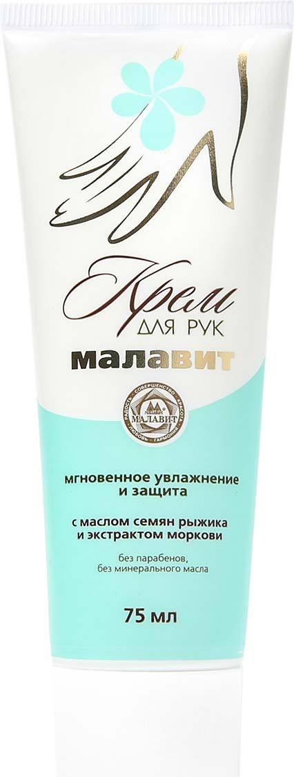 Малавит крем для рук увлажняющий, крем для рук, 75 мл, 1 шт. фото