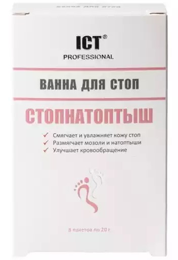 Стопнатоптыш Ванна для ног, порошок, 20 г, 8 шт. фото