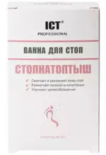 Стопнатоптыш Ванна для ног, порошок, 20 г, 8 шт. фото